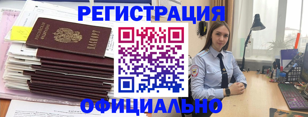 временная регистрация надежно в Арске